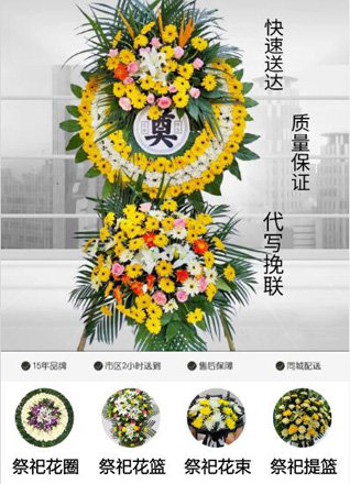 江苏南通崇川区城东街道银花苑社区花圈代送